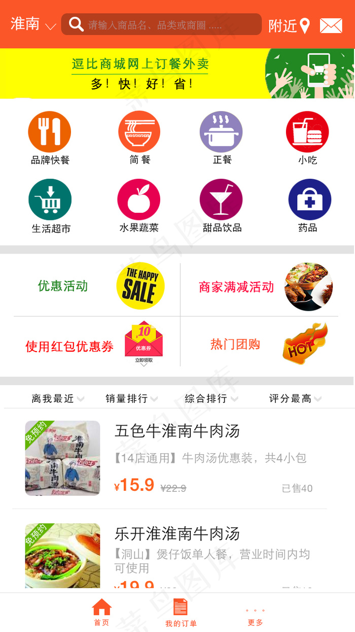 手机APP界面设计psd模版下载