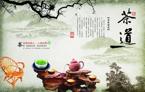 茶道 茶道