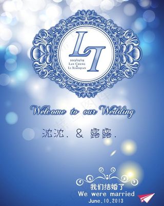 婚礼迎宾牌婚礼指示牌图片