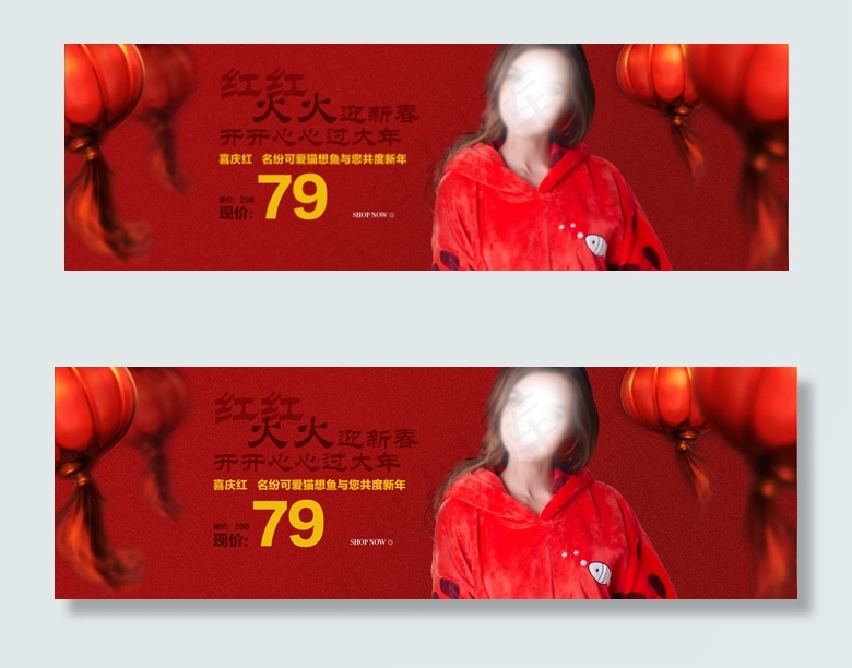 2014马上有钱春节店招PSD素(1652X470(DPI:72))psd模版下载
