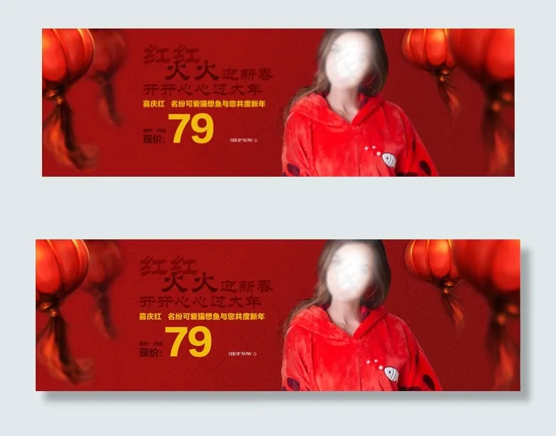 2014马上有钱春节店招PSD素(1652X470(DPI:72))psd模版下载