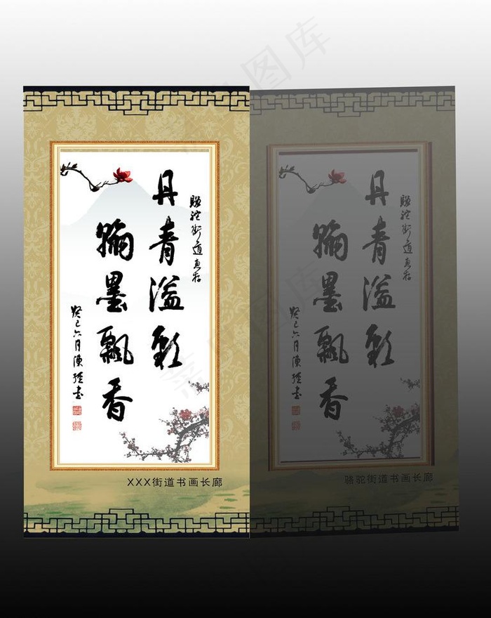 画廊 书法展图片