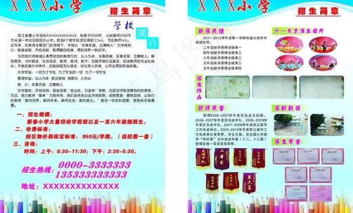 学校招生宣传单图片cdr矢量模版下载