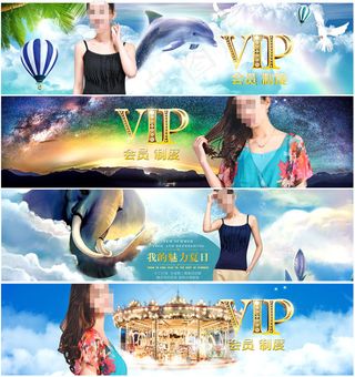 女装会员制度PSD分层素材