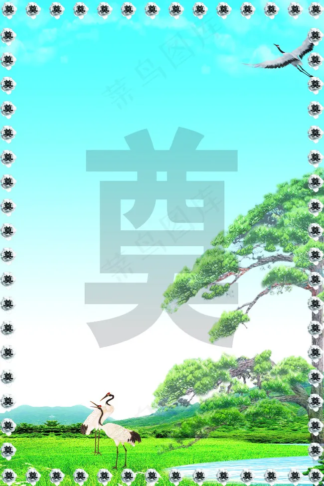 白事差事单底板(2268X3402(DPI:72))psd模版下载