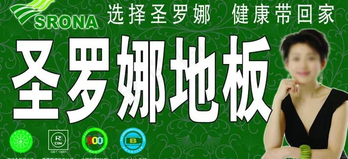 圣罗娜王小丫图片(7370X3969(DPI:72))psd模版下载