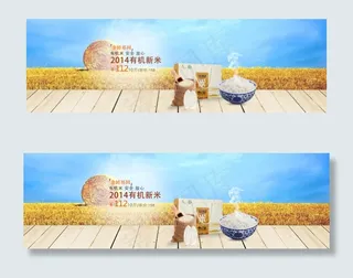 有机大米全屏海报banner