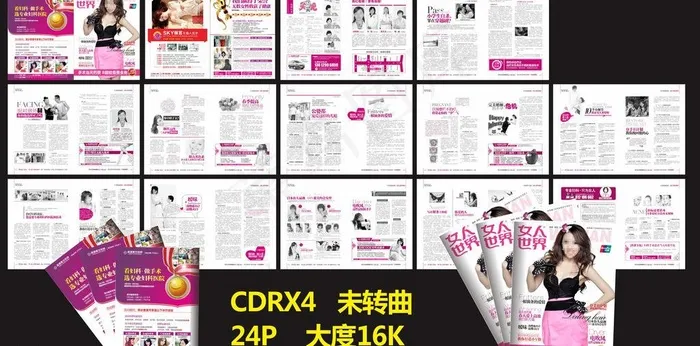 妇科杂志图片(420X285)cdr矢量模版下载