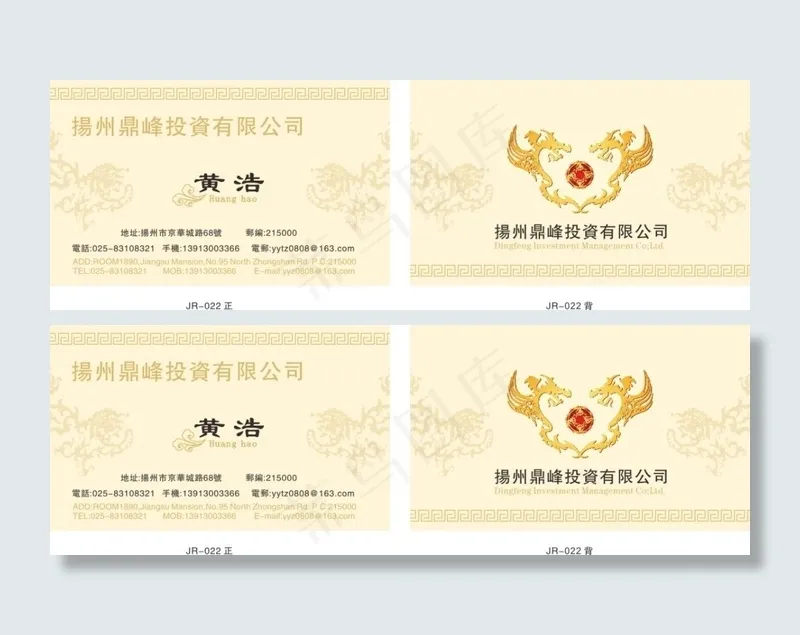 中国元素金融名片cdr矢量模版下载