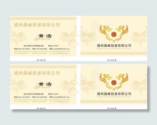 中国元素金融名片