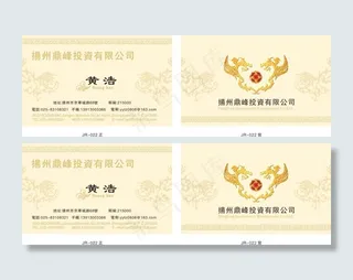 中国元素金融名片