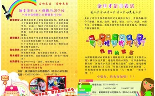 幼儿园招生图片