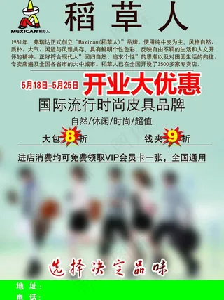 稻草人皮具图片