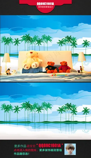 沙滩椰树卡通世界儿童房背景墙