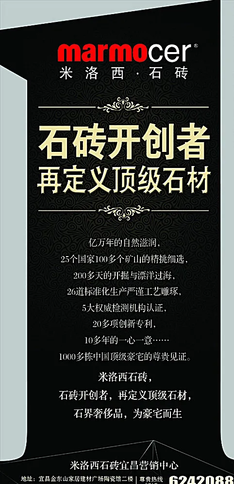 米洛西展架图片psd模版下载