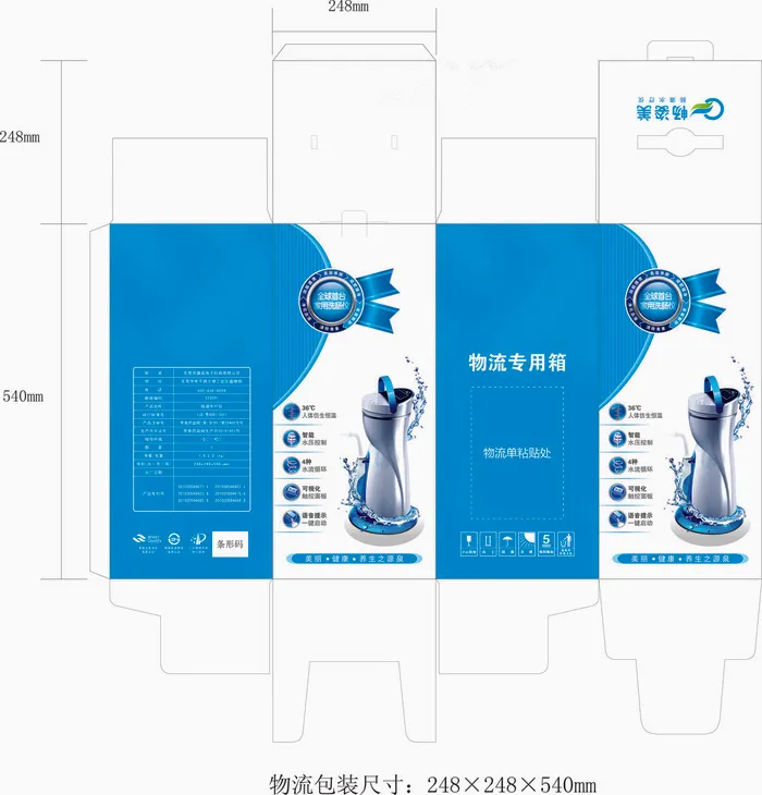 水疗仪包装箱矢量素材净化器cdr矢量模版下载