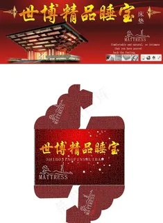 世博精品睡宝图片
