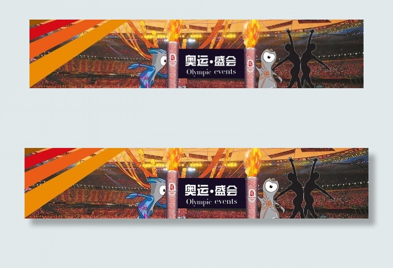 奥运图片