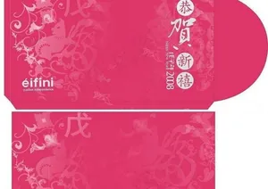 鼠年红包设计图片