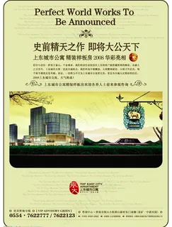 欧式风格地产广告设计图片