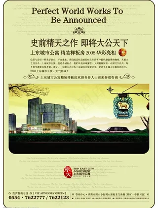 欧式风格地产广告设计图片