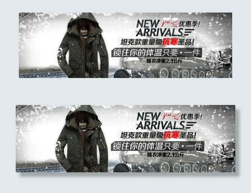 棉衣冬天广告图图片