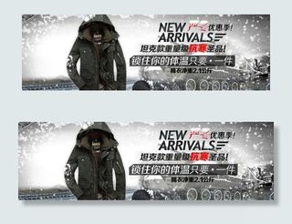 棉衣冬天广告图图片