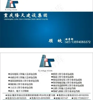 建材装饰名片模板图片