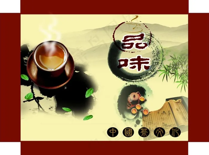 茶包装盒图片psd模版下载