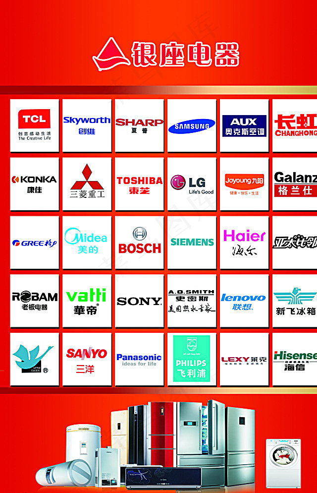 LOGO形象墙银座电器图片(4507X6888(DPI:72))psd模版下载