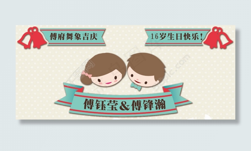 婚礼生日周岁舞台背景迎宾背景psd模版下载