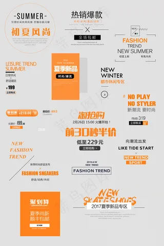 淘宝天猫女装文字排版海报文字排版夏...