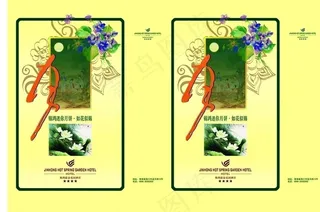 月饼包装盒图片