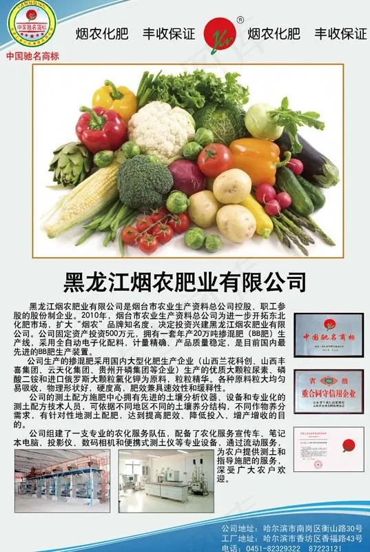 化肥海报图片eps,ai矢量模版下载