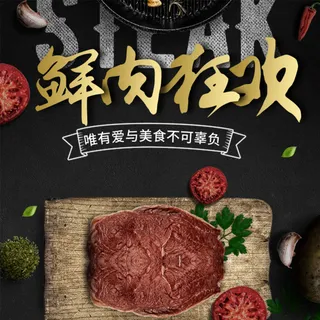 淘宝天猫电商夏季食品主图