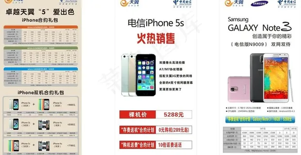 电信三星苹 苹果机图片