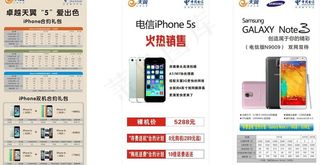 电信三星苹 苹果机图片