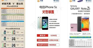 电信三星苹 苹果机图片