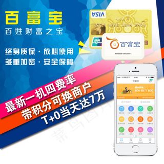 手机刷卡器淘宝主图直通车图片淘宝详...