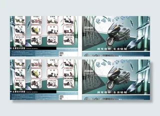 倍特电动车传单图片