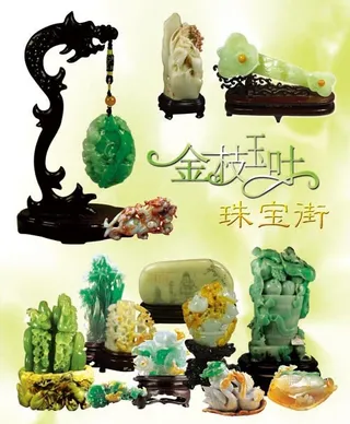 玉器玉雕玉如意图片