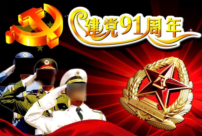建党90周年psd模版下载