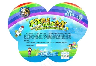 彩虹箱贴设计图片