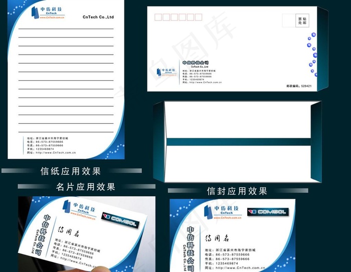 VI标识 信封信纸名片源文件