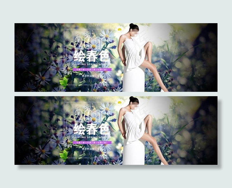 淘宝唯美春季女装全屏海报素材