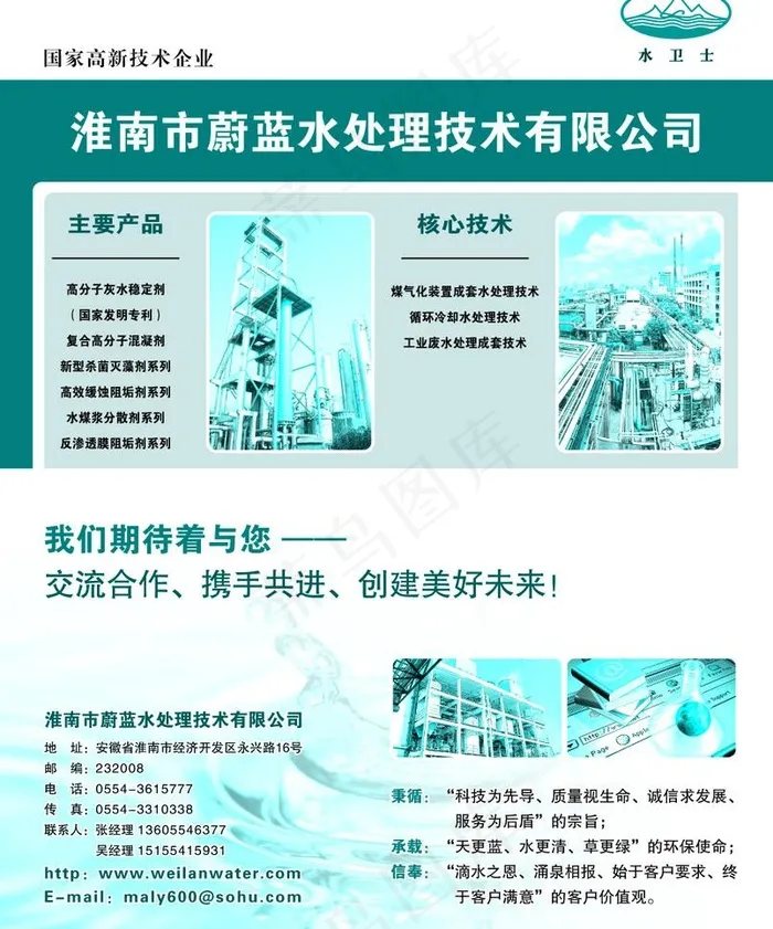 化工杂志双色广告图片eps,ai矢量模版下载