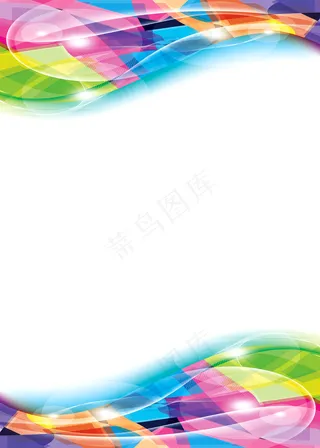 炫丽海报背景设计