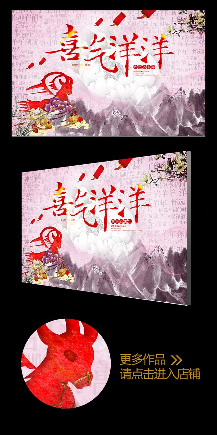 水彩风2015喜气洋洋晚会背景(4724X3071(DPI:300))psd模版下载