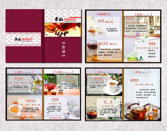 靓丽茶单
