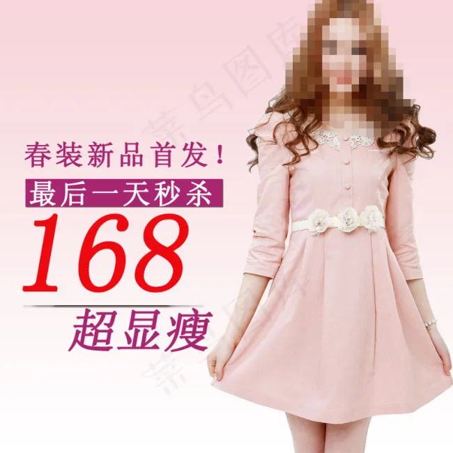 女装直通车psd模版下载